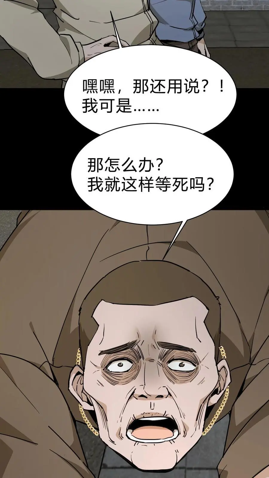 第96话 鬼兵 第22页