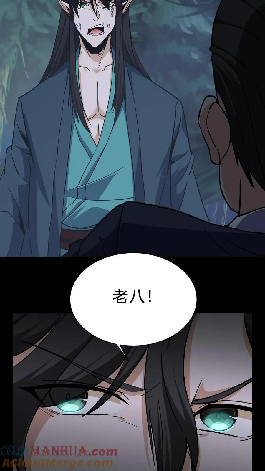 第95话 将军庙 第15页