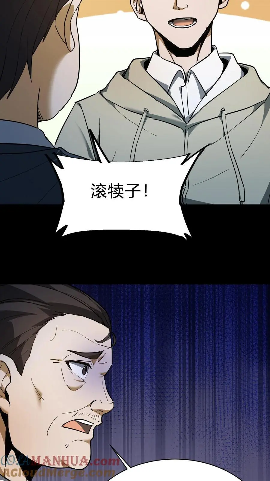 第94话 正神 第11页