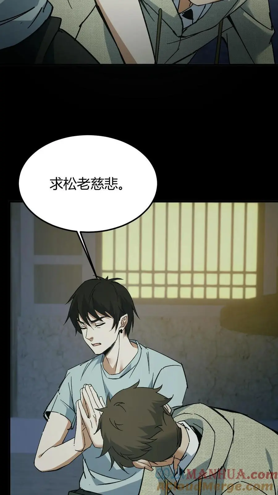 第93话 松老出手 第19页