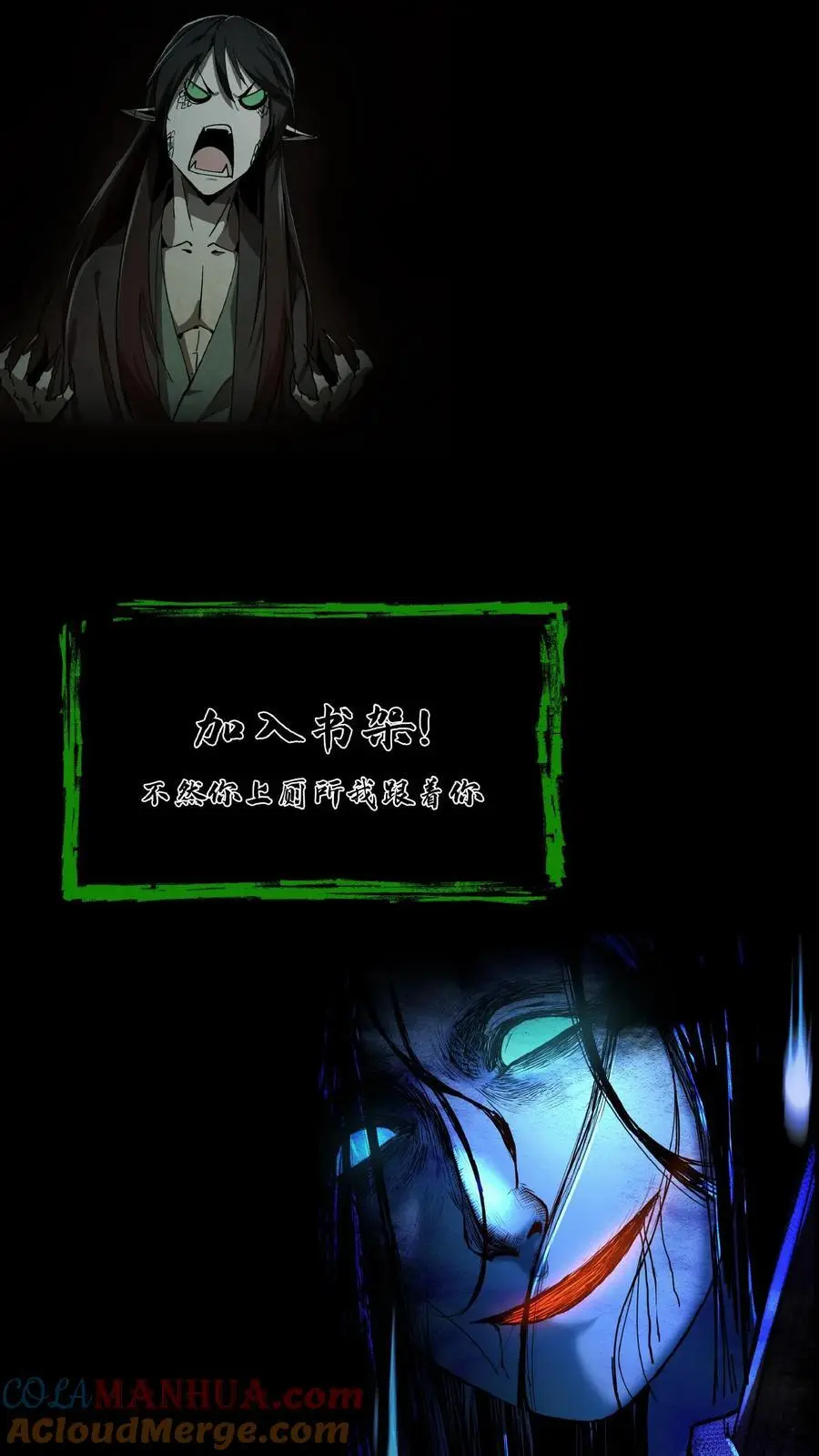 第91话 太平道 第25页