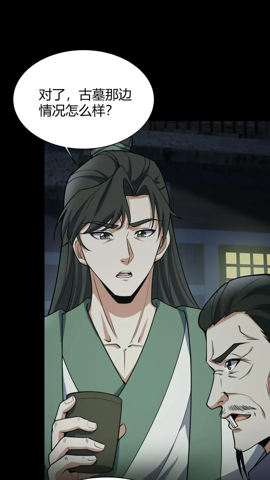 第92话 凶神 第8页