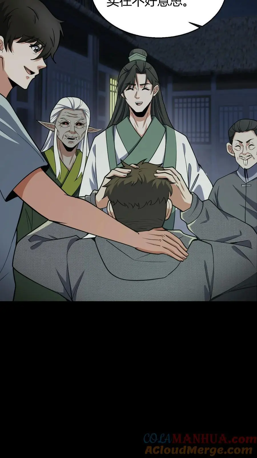 第92话 凶神 第21页