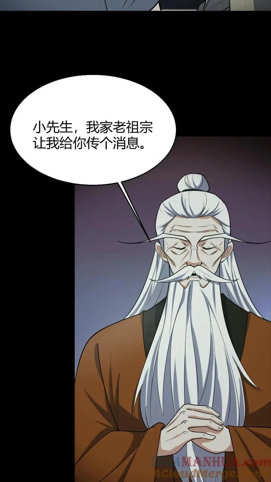 第92话 凶神 第23页