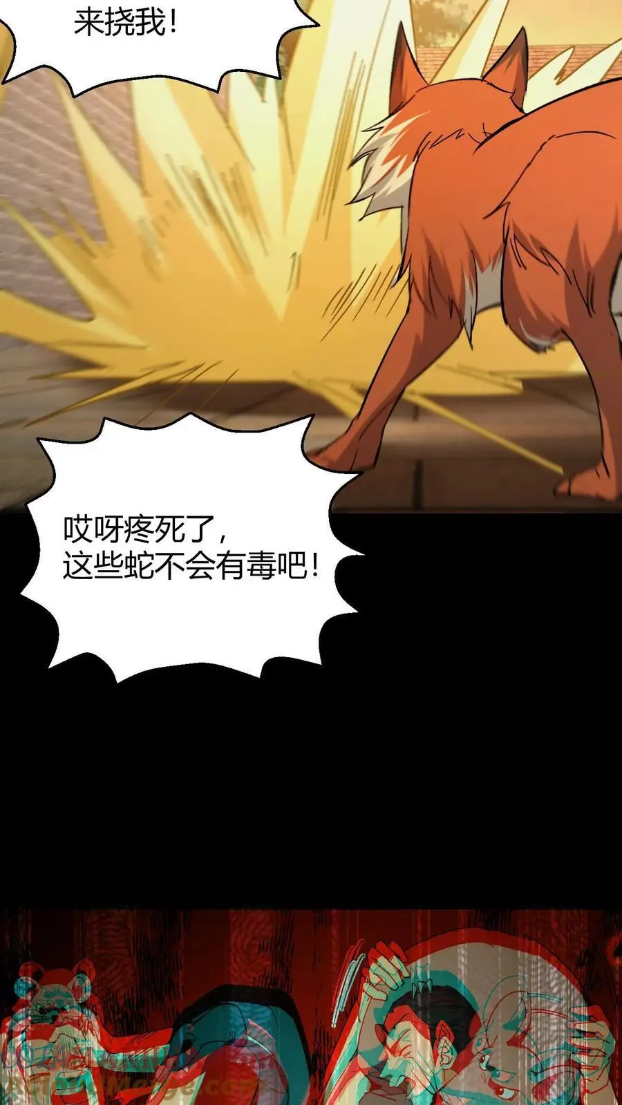 第90话 被“欺负”的赵飞 第5页