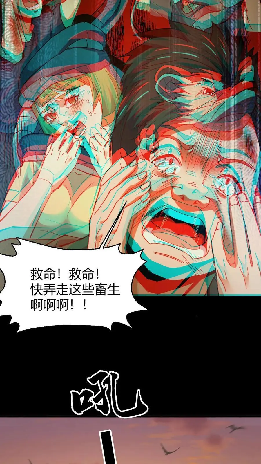 第90话 被“欺负”的赵飞 第6页