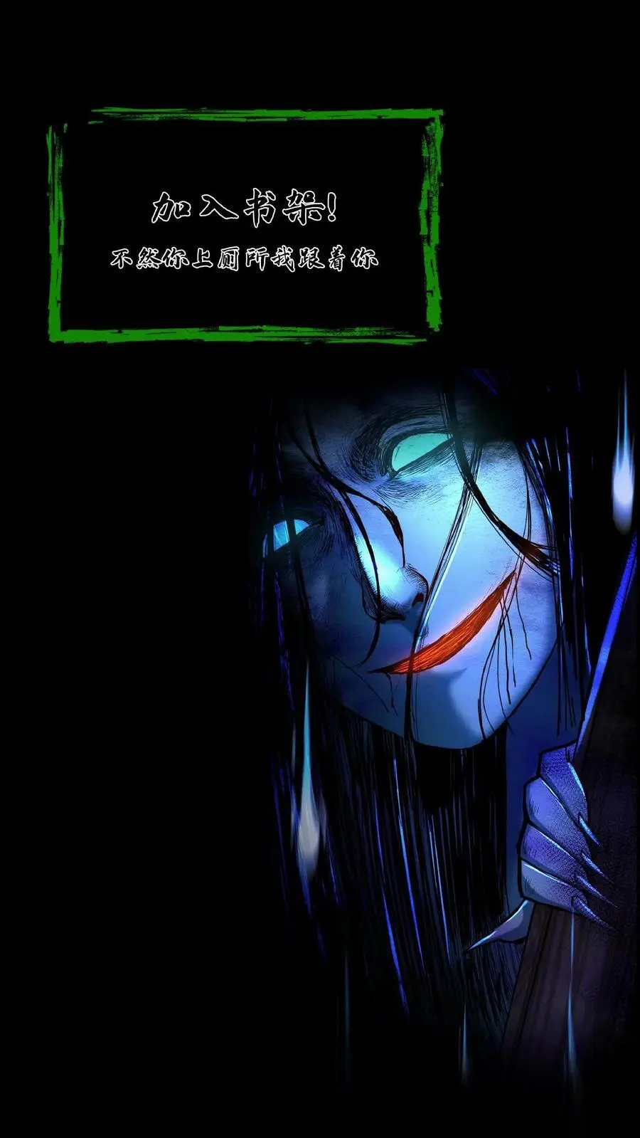 第90话 被“欺负”的赵飞 第20页
