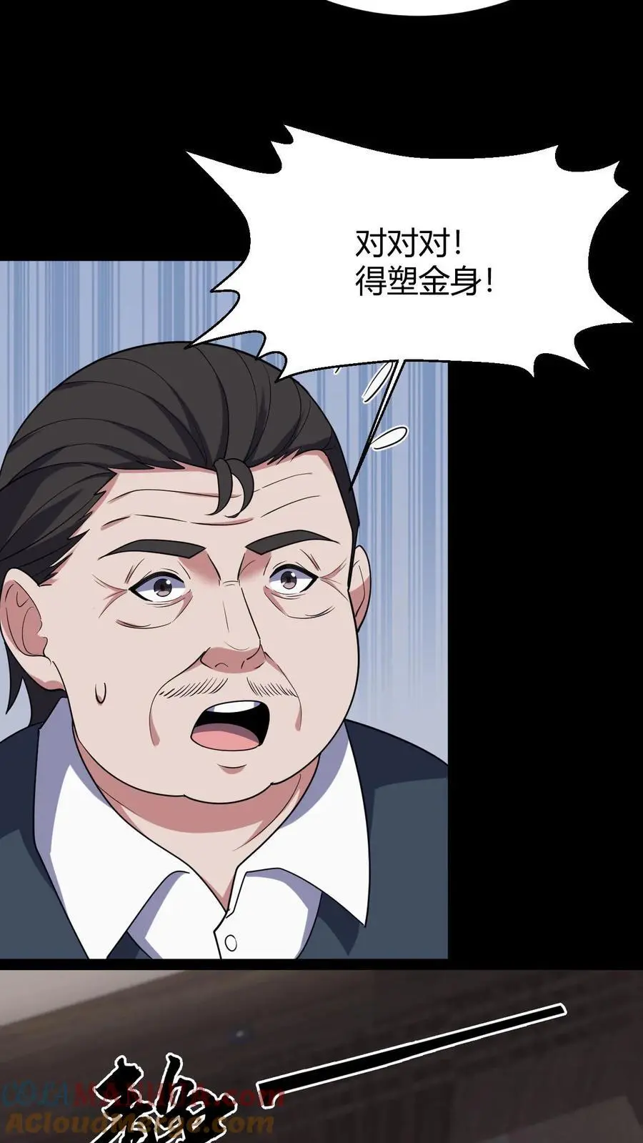 第89话 陈家获救 第7页