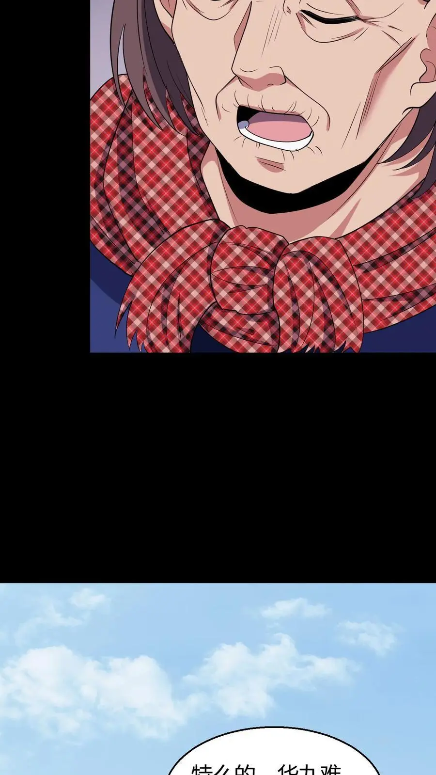 第89话 陈家获救 第18页