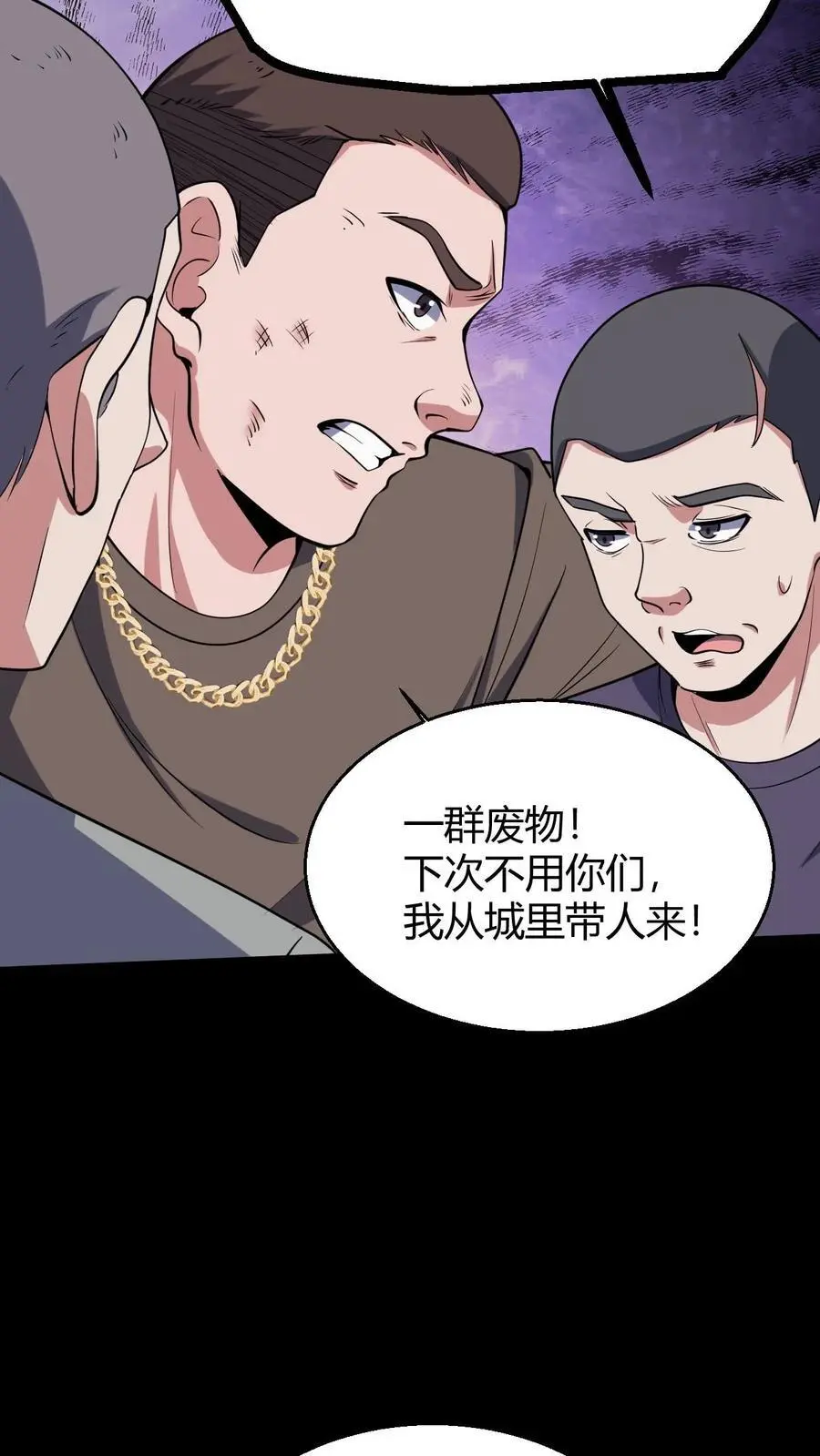 第89话 陈家获救 第20页