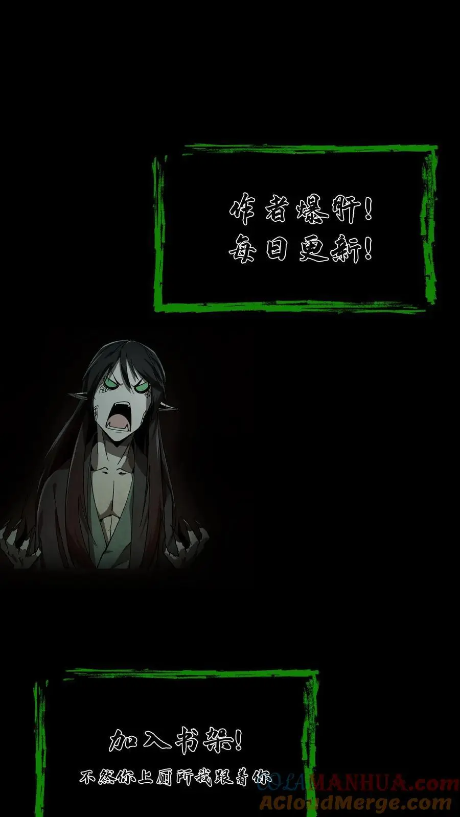 第89话 陈家获救 第23页