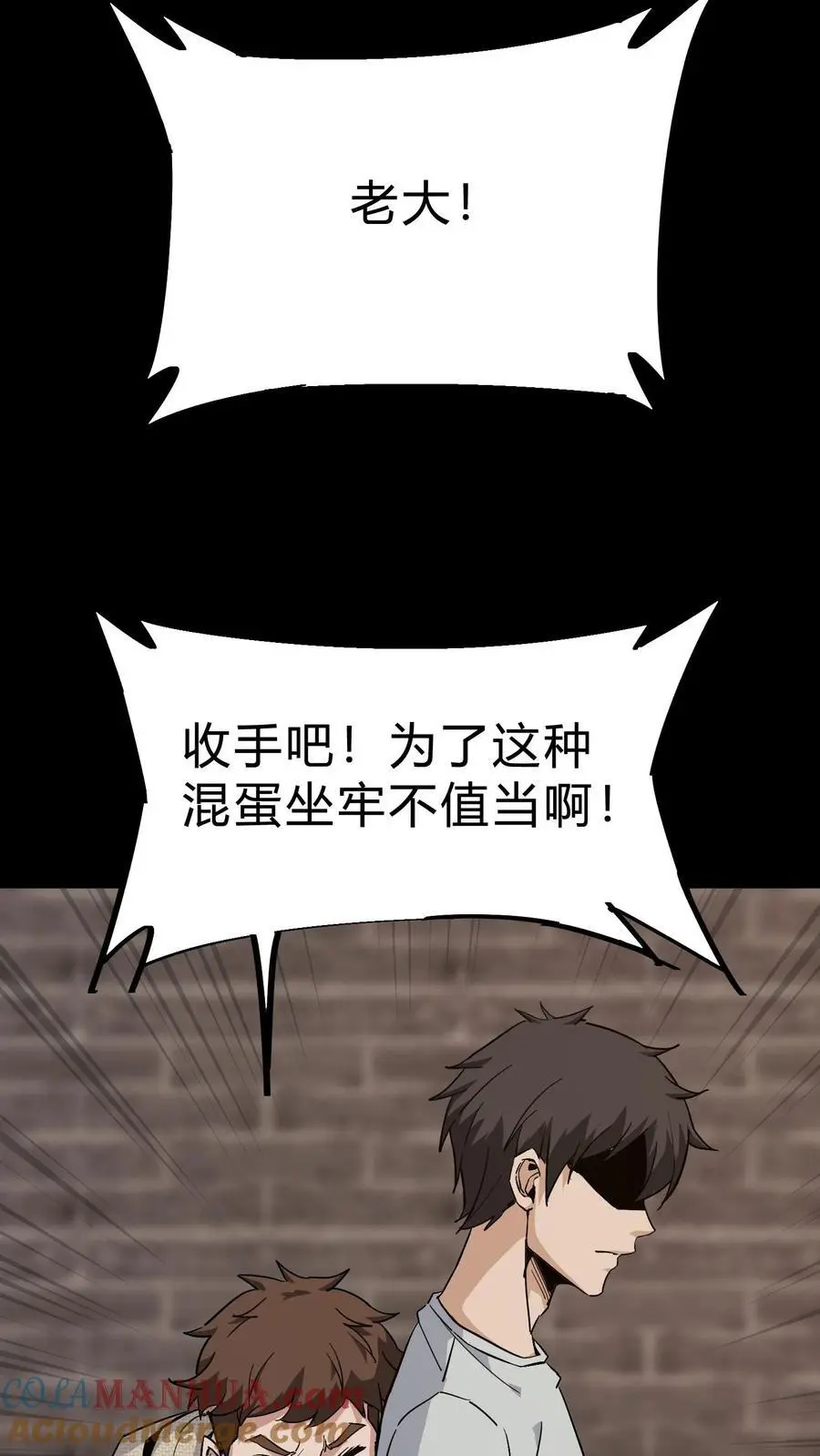 第88话 黑云压城 第5页