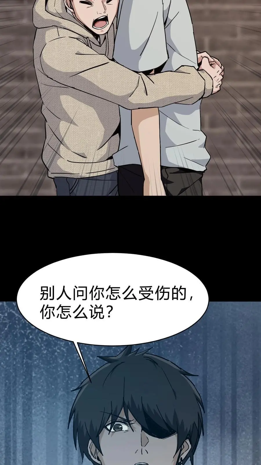第88话 黑云压城 第6页