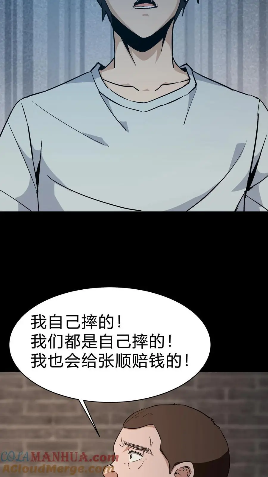 第88话 黑云压城 第7页