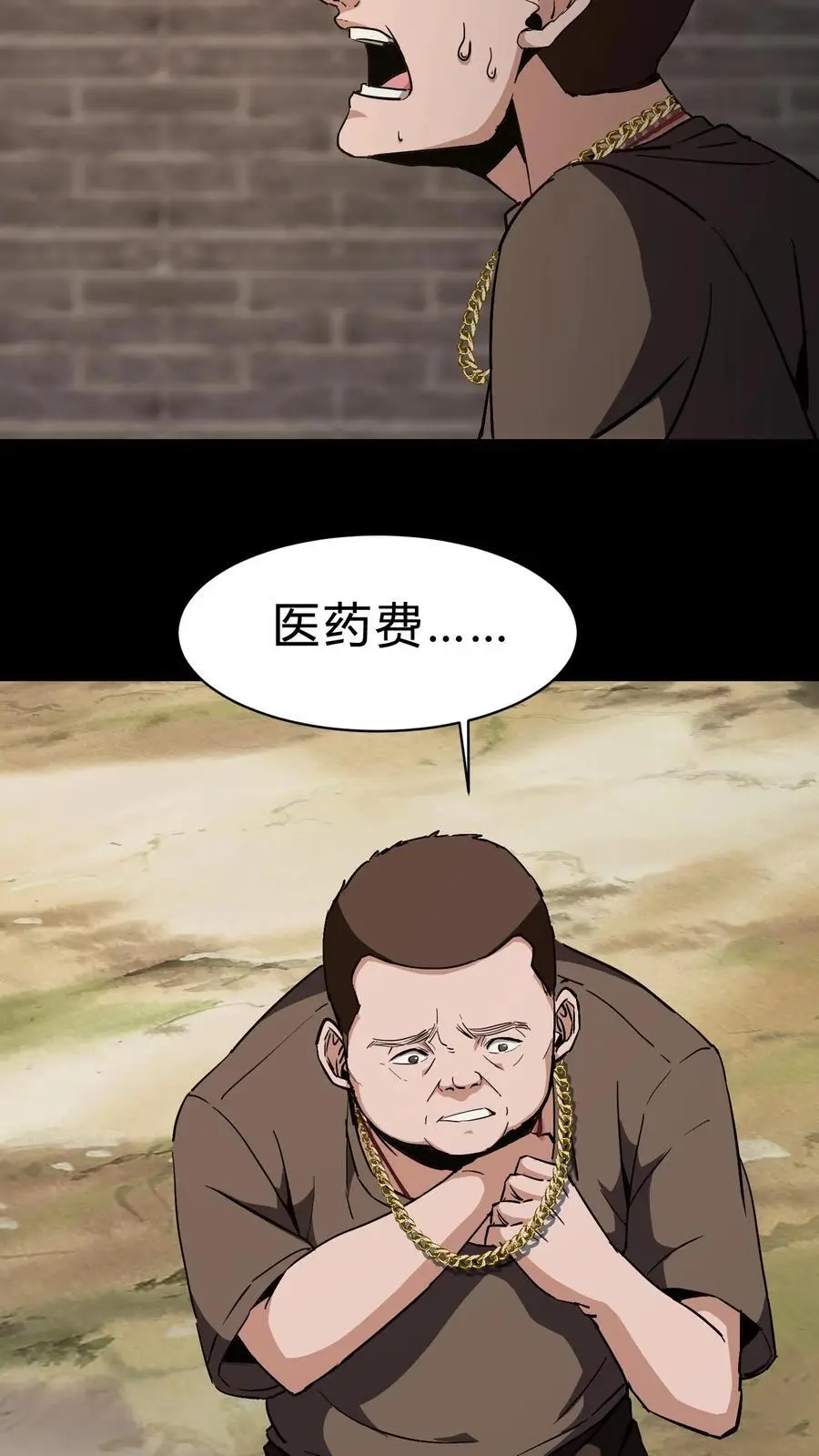 第88话 黑云压城 第8页