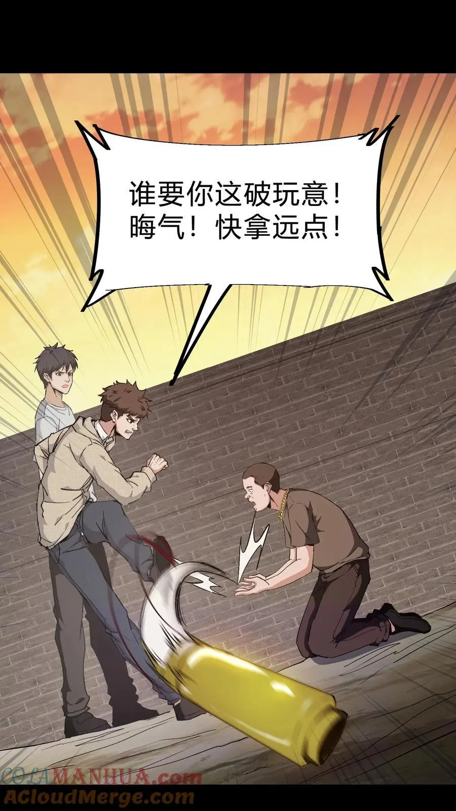 第88话 黑云压城 第11页