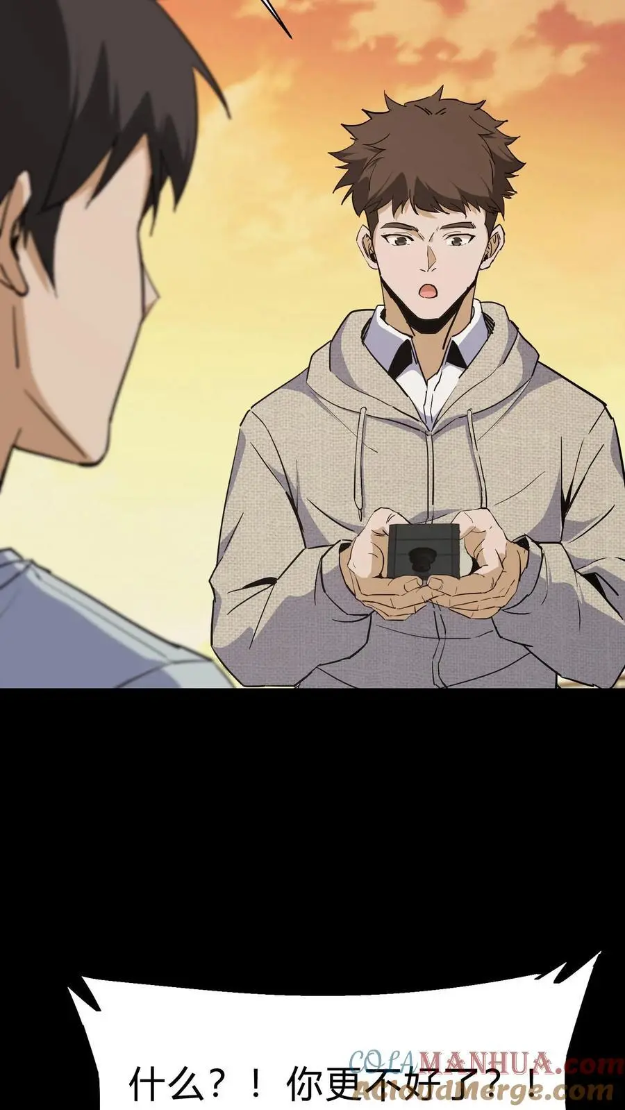 第88话 黑云压城 第17页