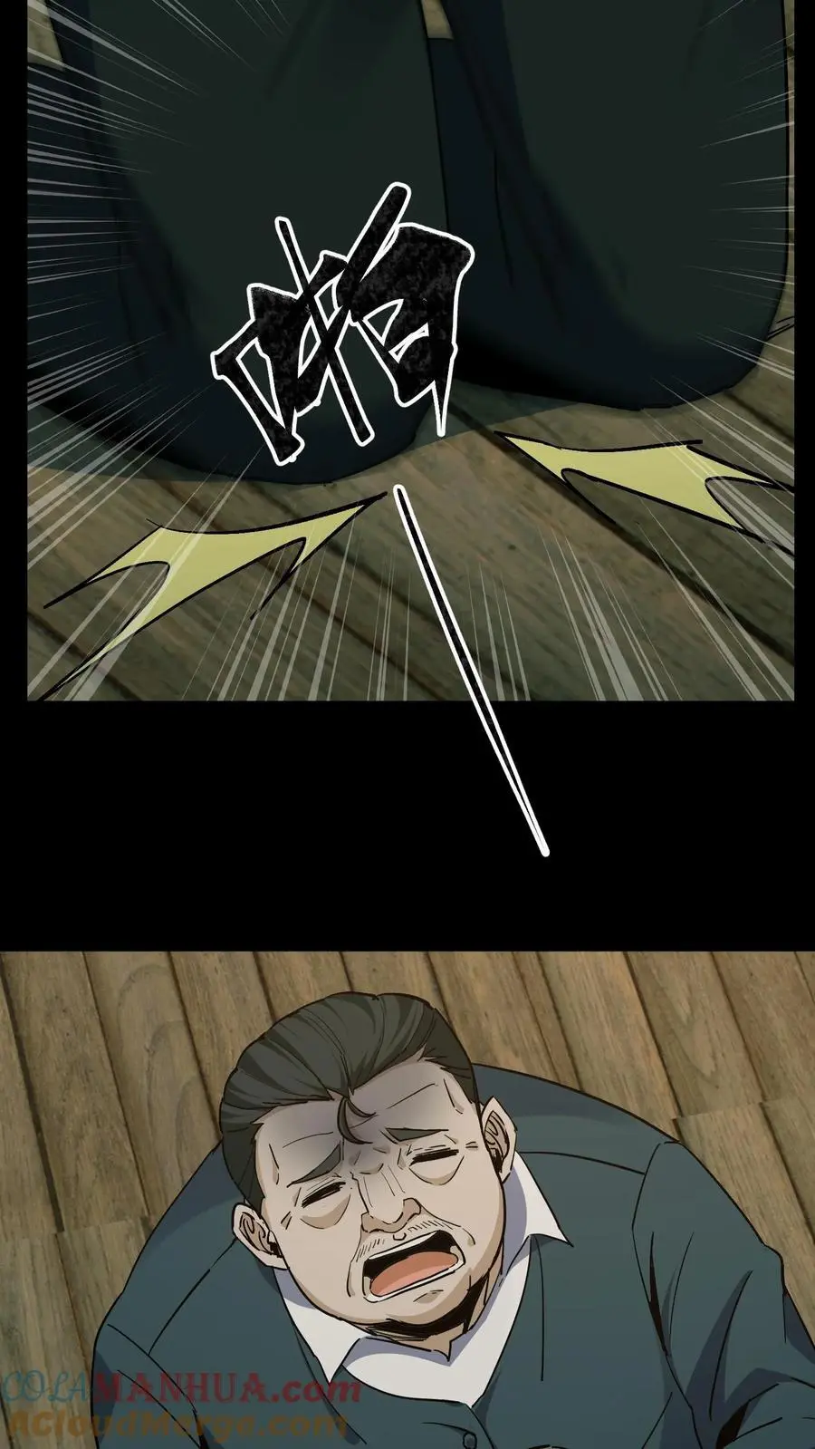 第88话 黑云压城 第23页