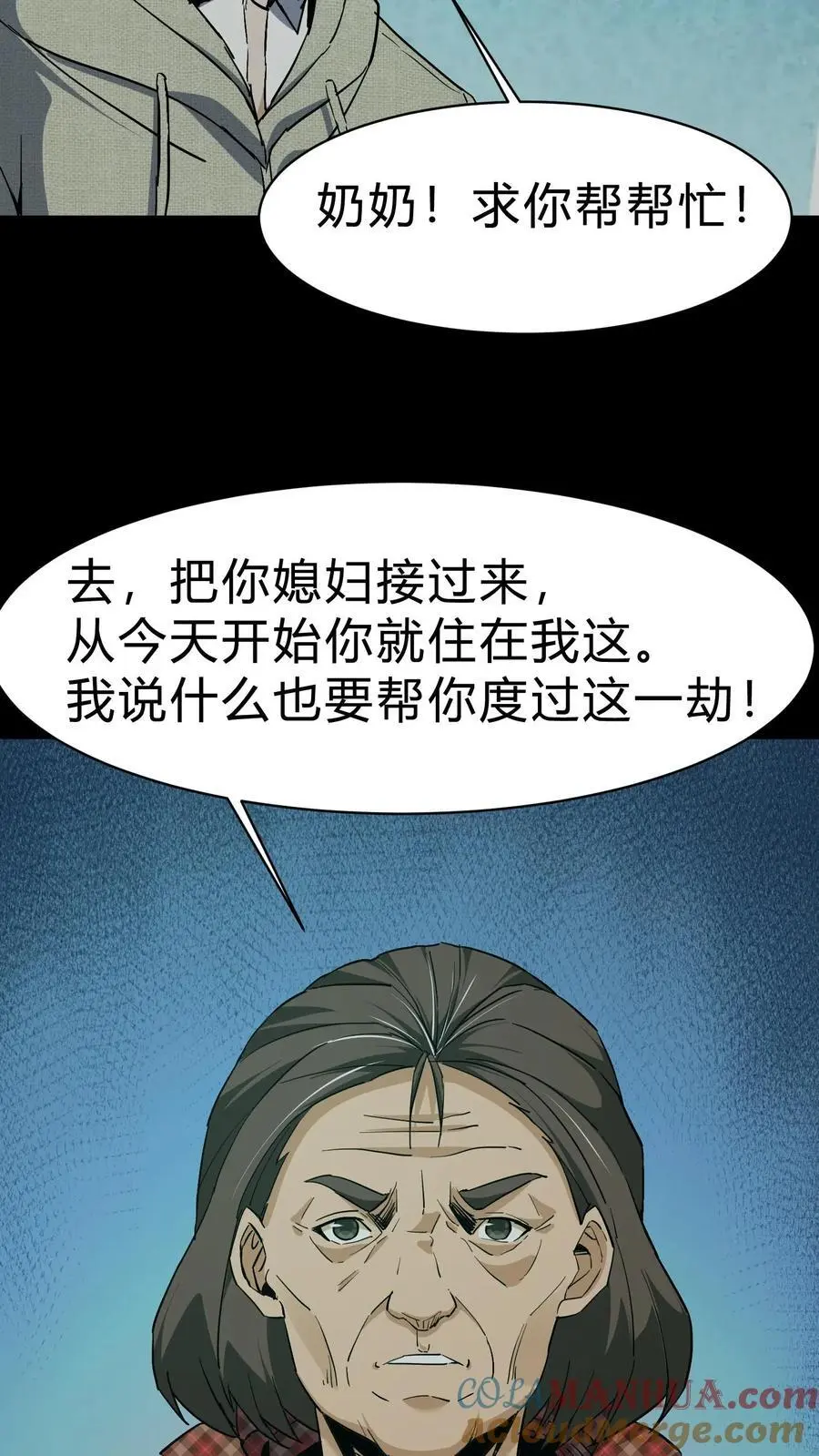 第88话 黑云压城 第25页