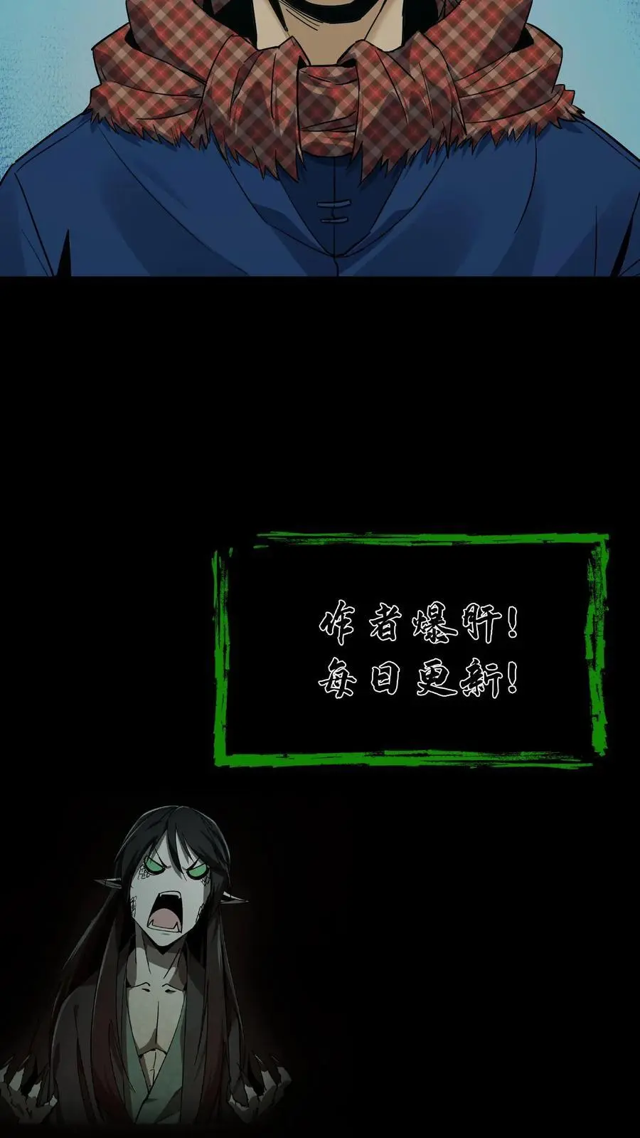 第88话 黑云压城 第26页