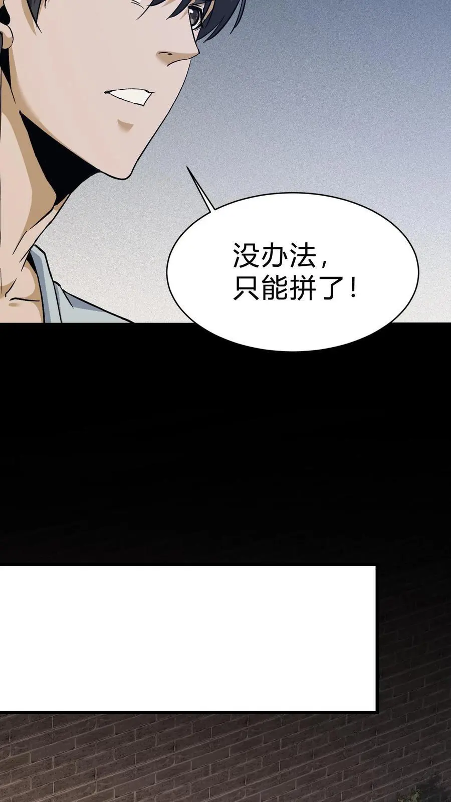 第87话 决斗 第4页