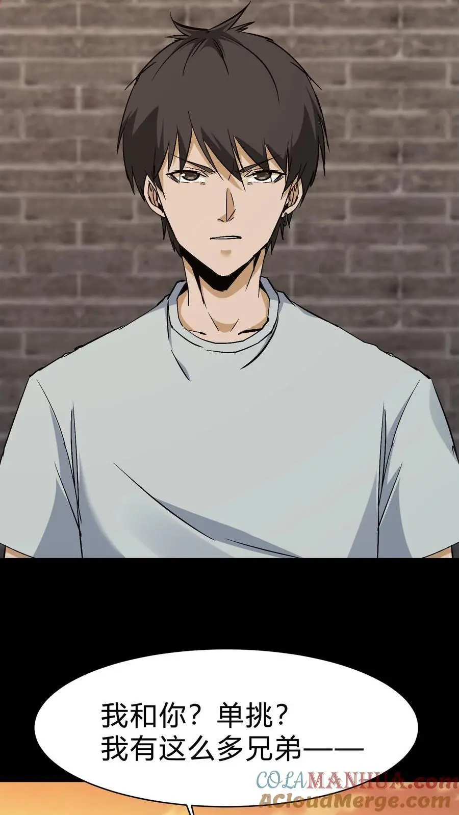 第87话 决斗 第7页