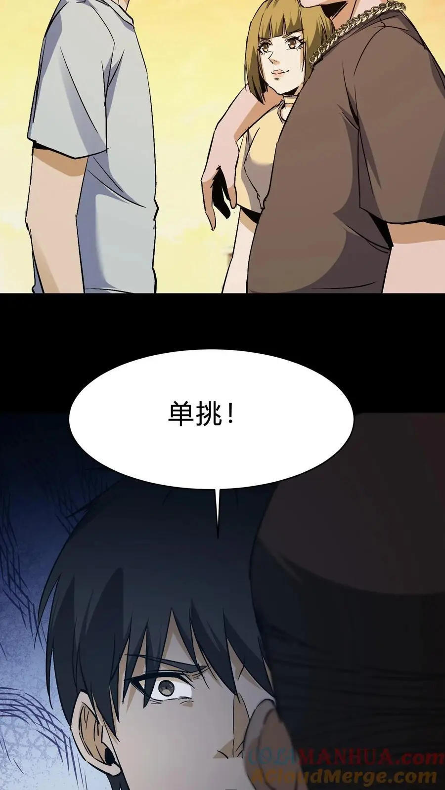 第87话 决斗 第9页