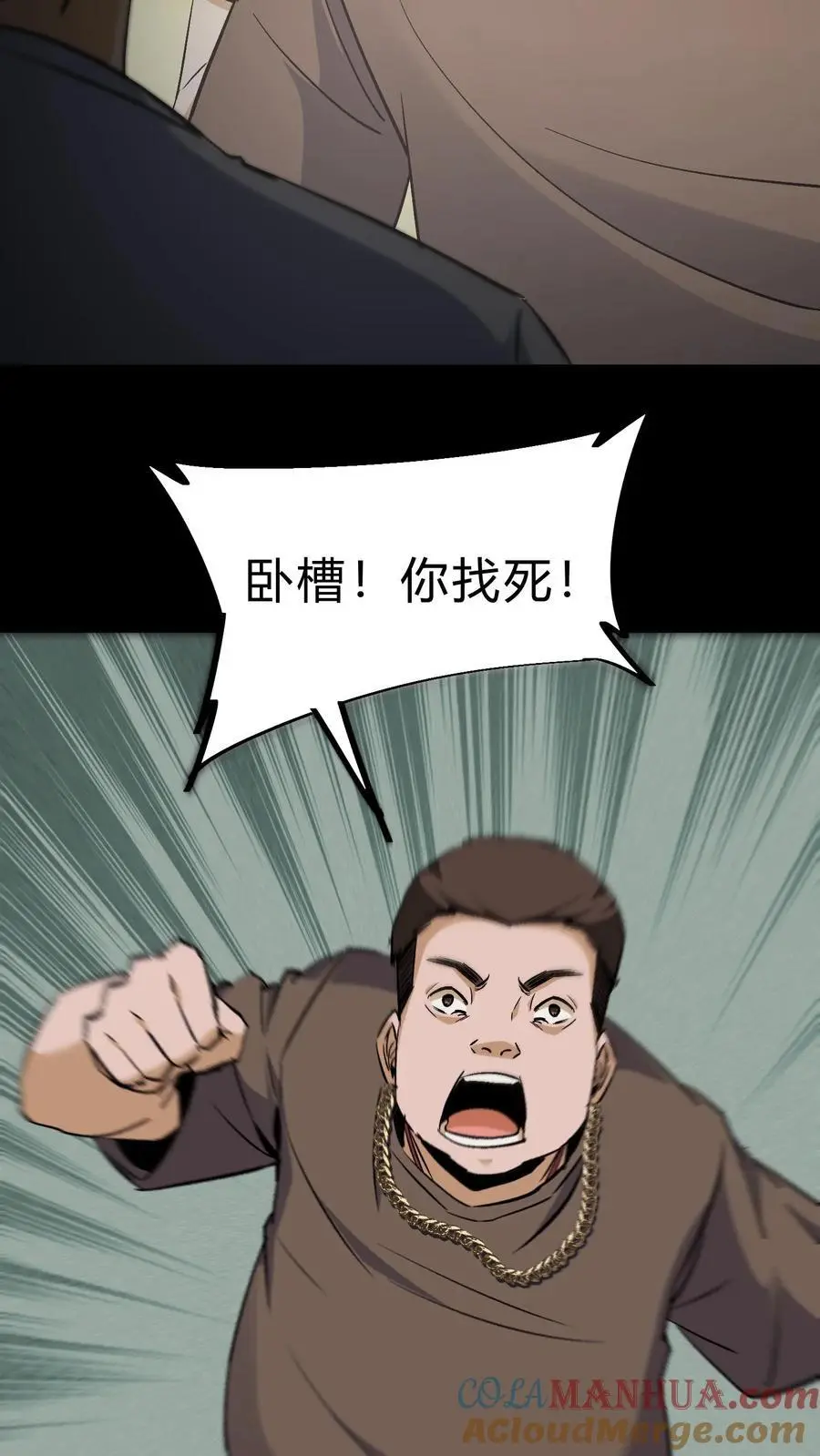 第87话 决斗 第11页