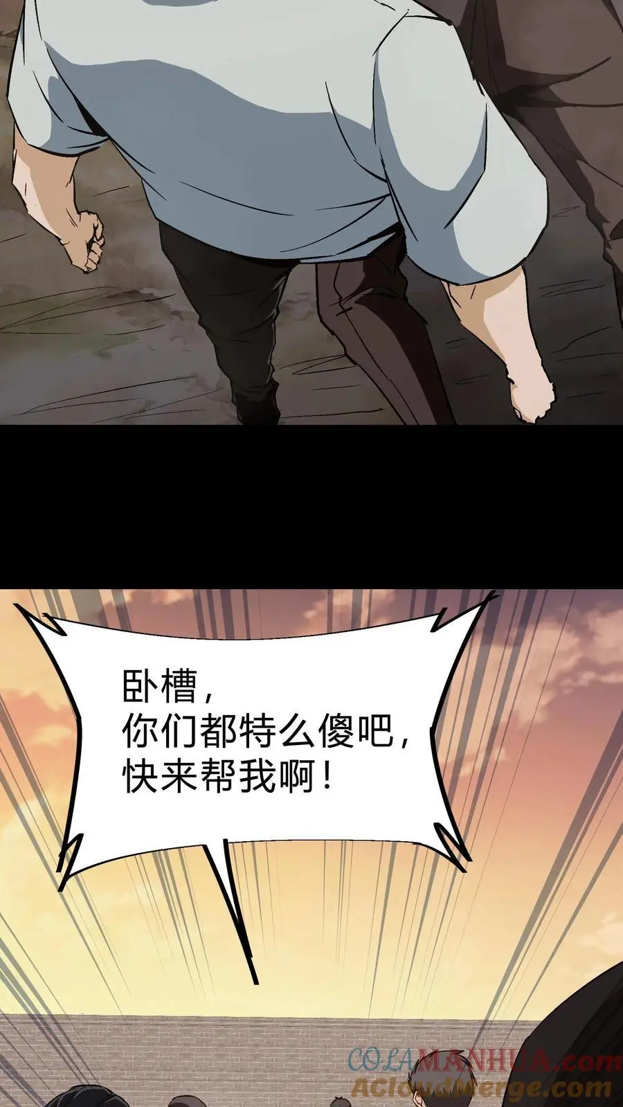 第87话 决斗 第17页
