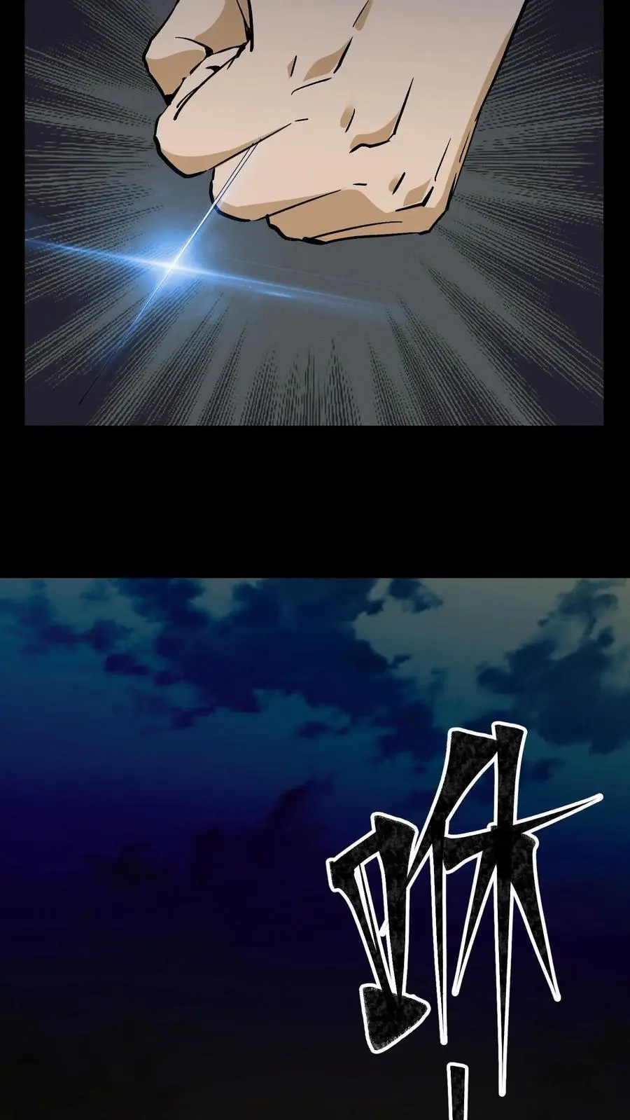 第87话 决斗 第20页