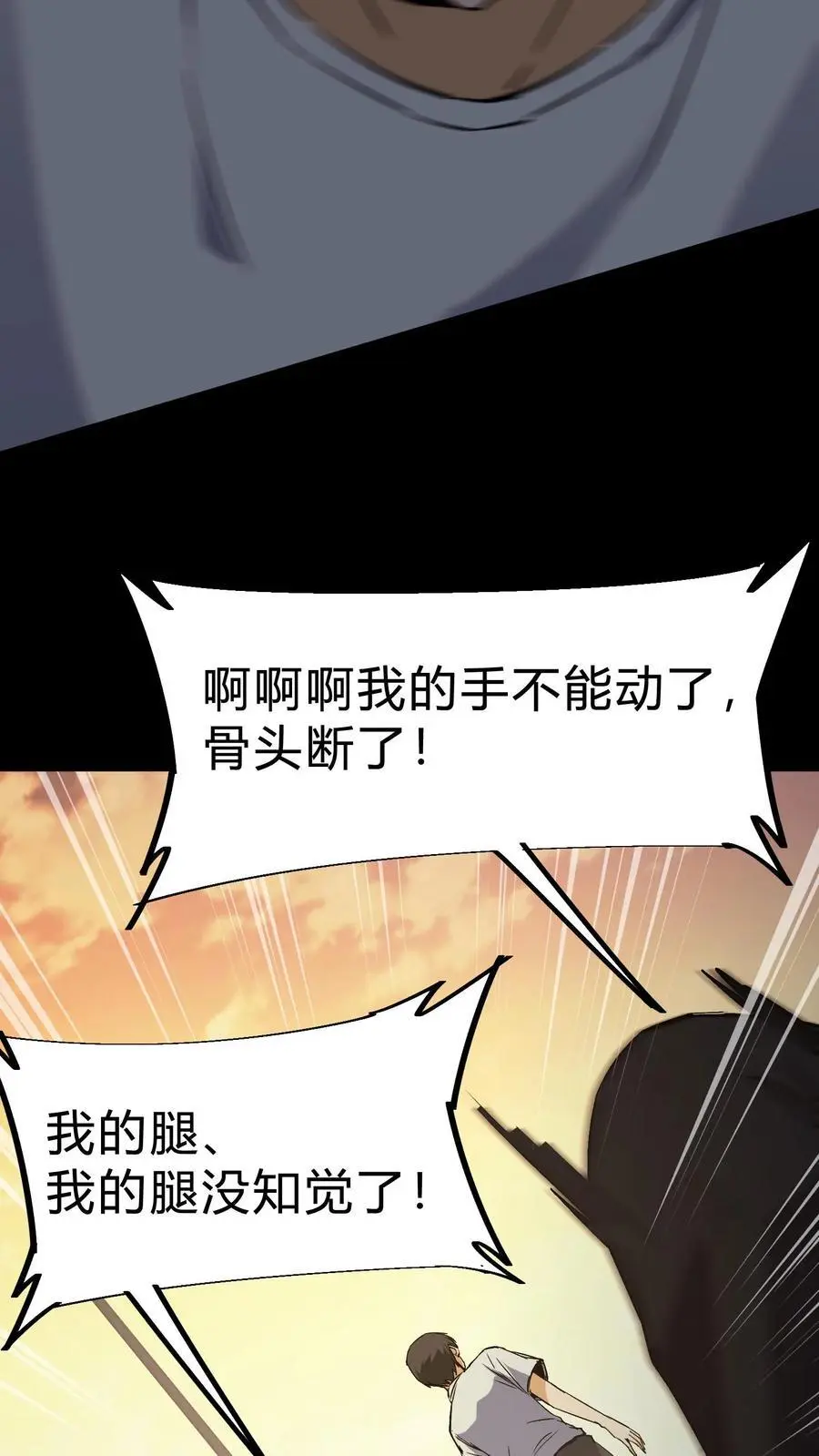 第87话 决斗 第22页