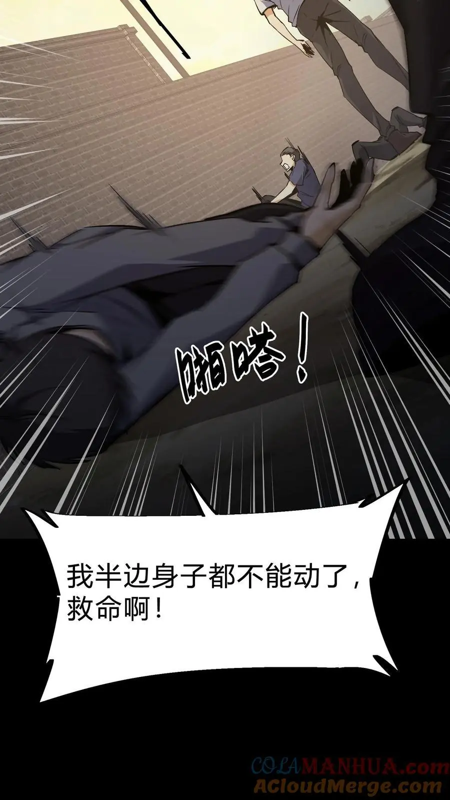 第87话 决斗 第23页