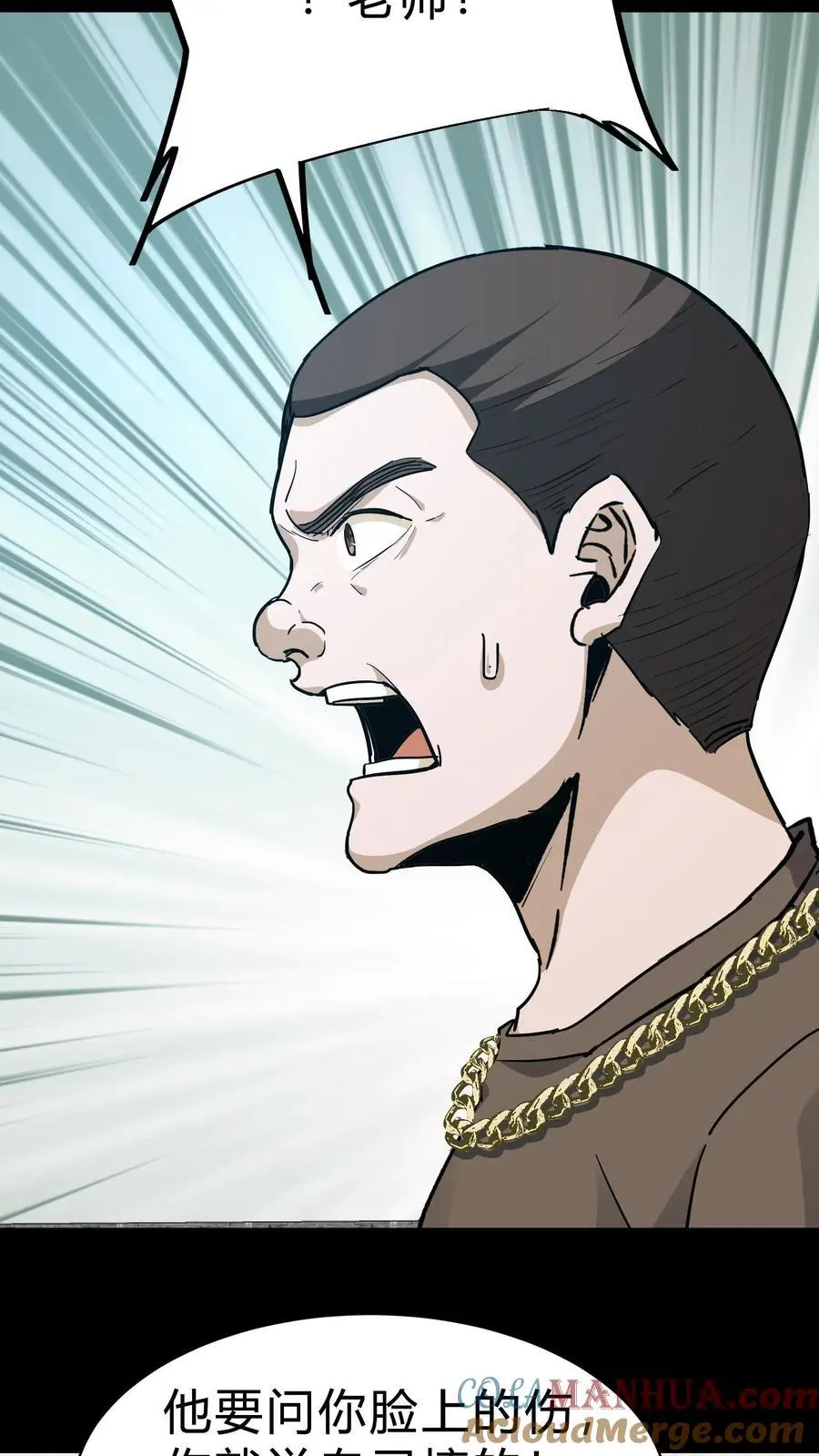 第86话 校内矛盾 第11页