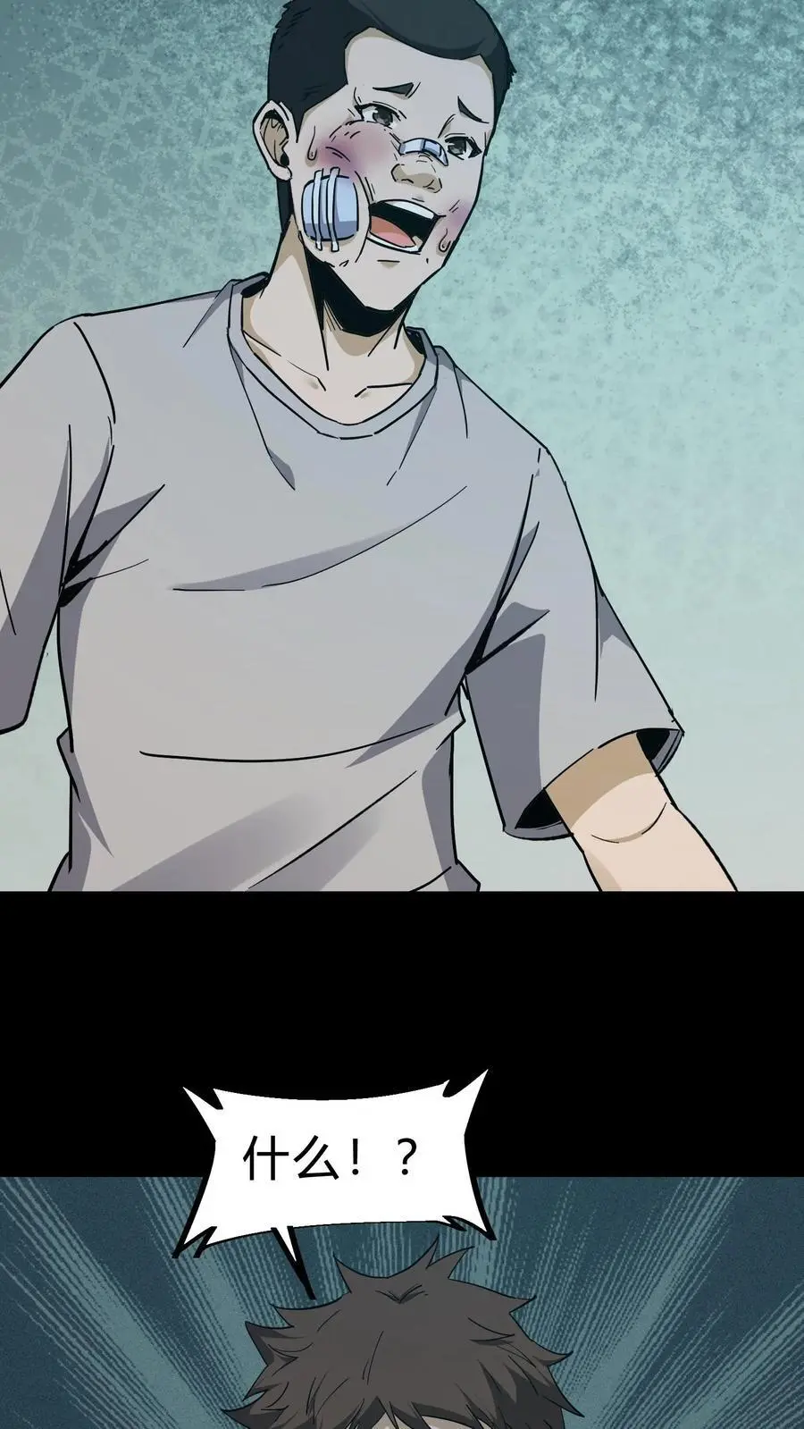 第86话 校内矛盾 第20页