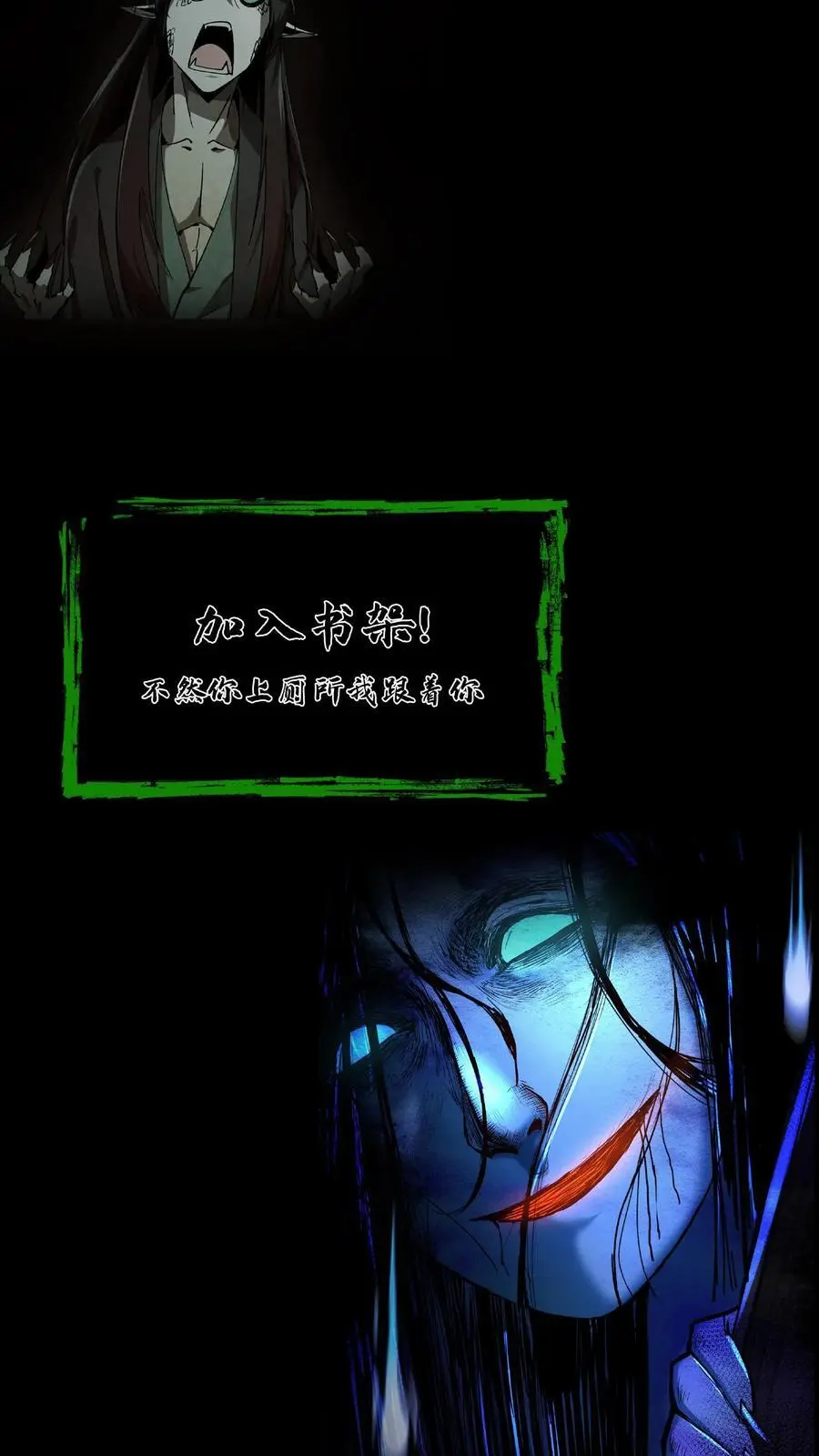 第86话 校内矛盾 第22页
