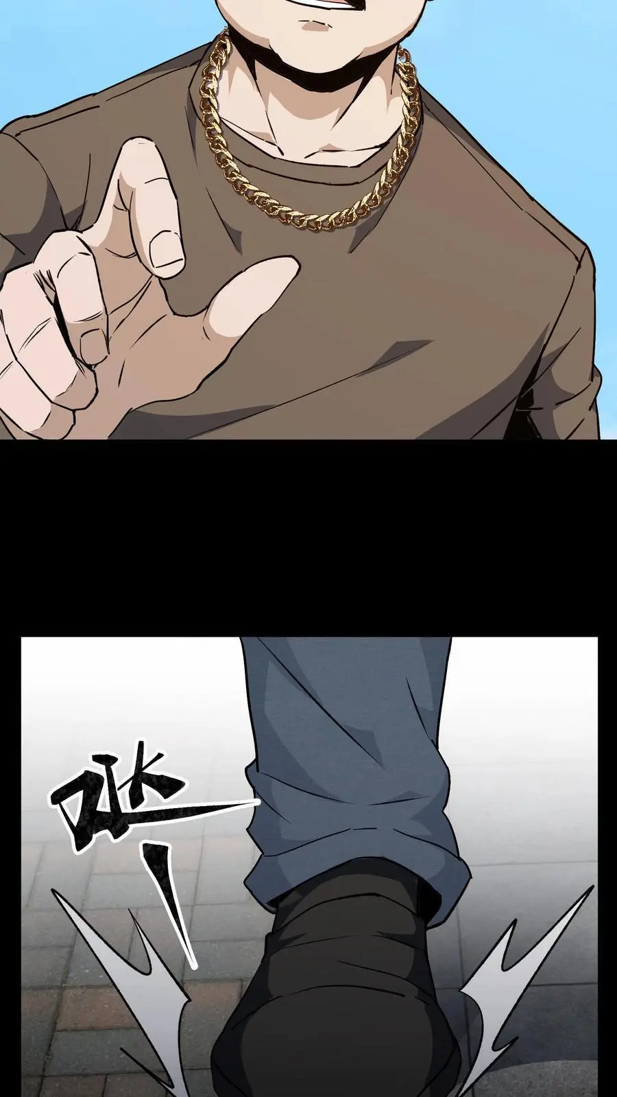 第85话 拆伙 第28页