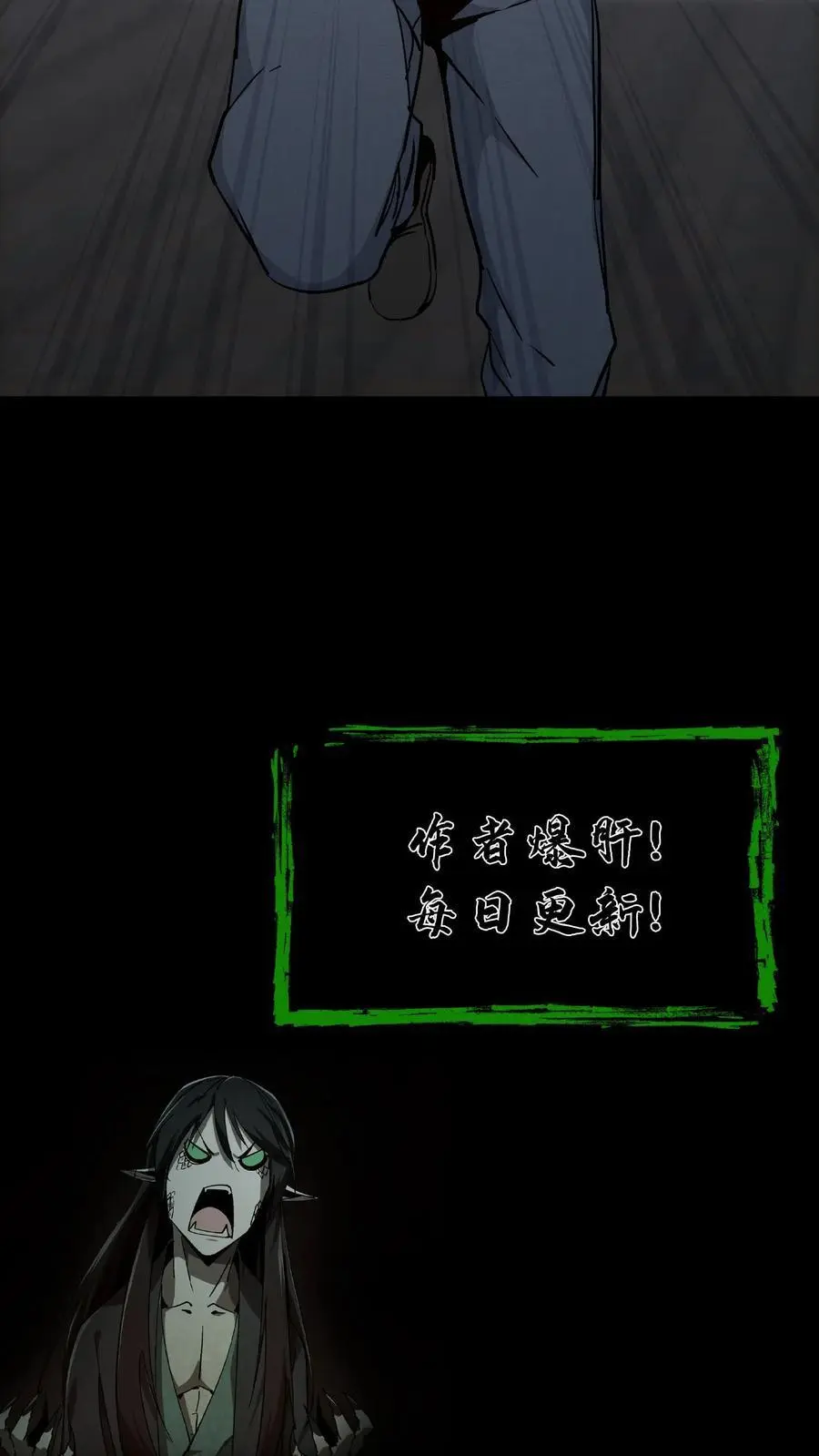 第85话 拆伙 第30页