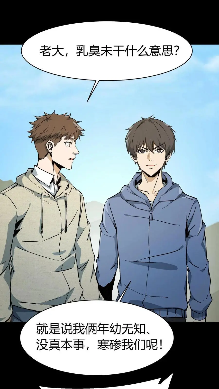 第84话 狂妄的小道士 第2页
