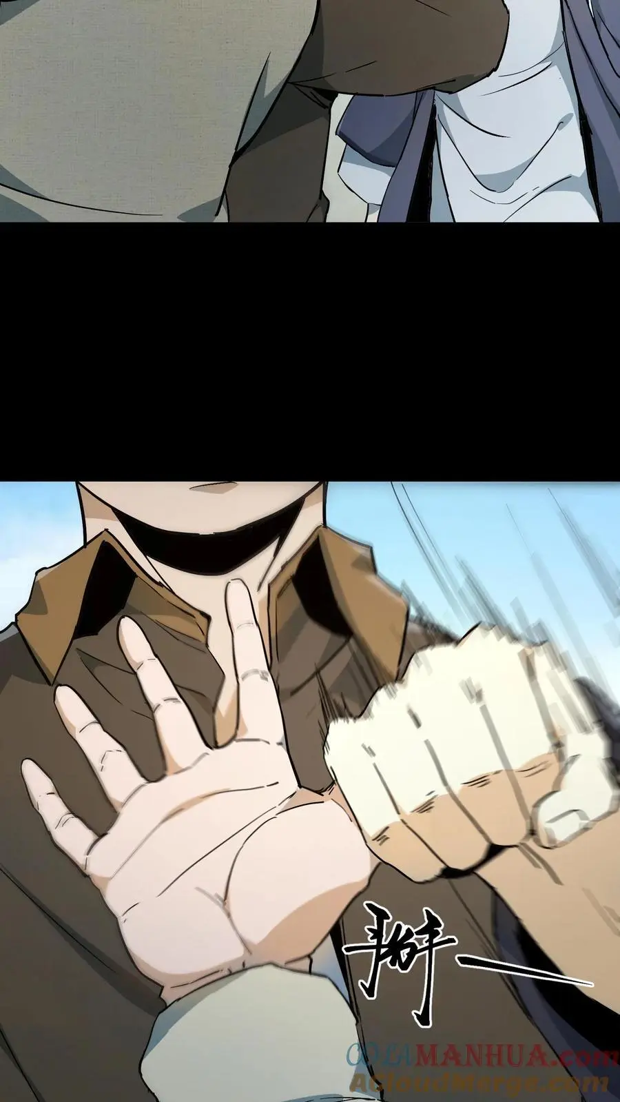 第84话 狂妄的小道士 第5页