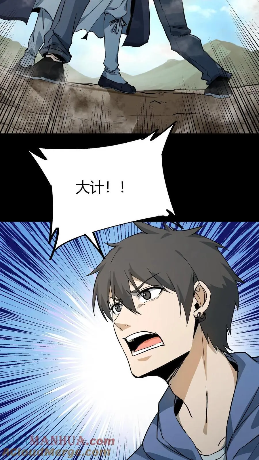 第84话 狂妄的小道士 第7页