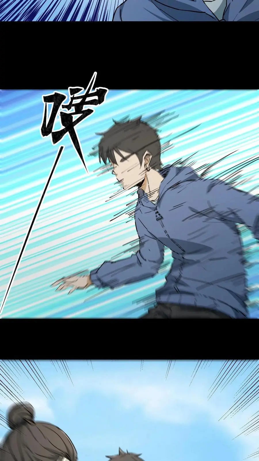 第84话 狂妄的小道士 第8页