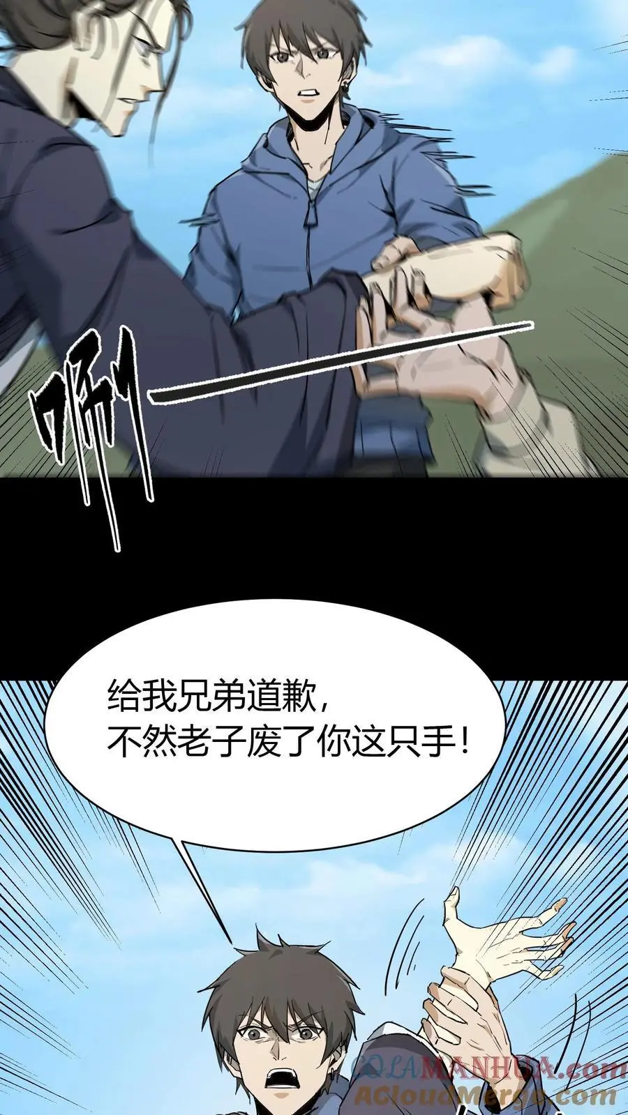 第84话 狂妄的小道士 第9页