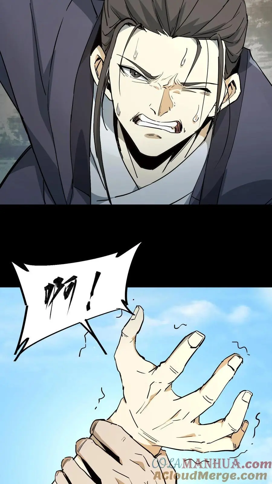 第84话 狂妄的小道士 第11页