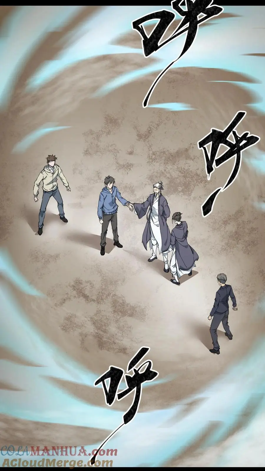 第84话 狂妄的小道士 第15页