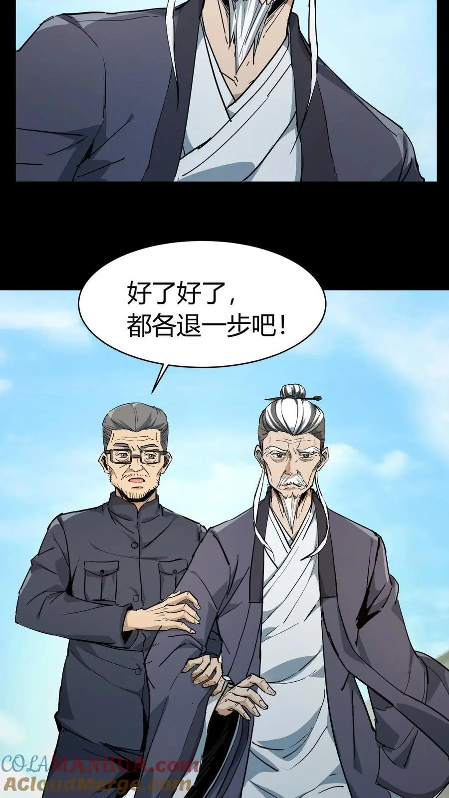第84话 狂妄的小道士 第19页