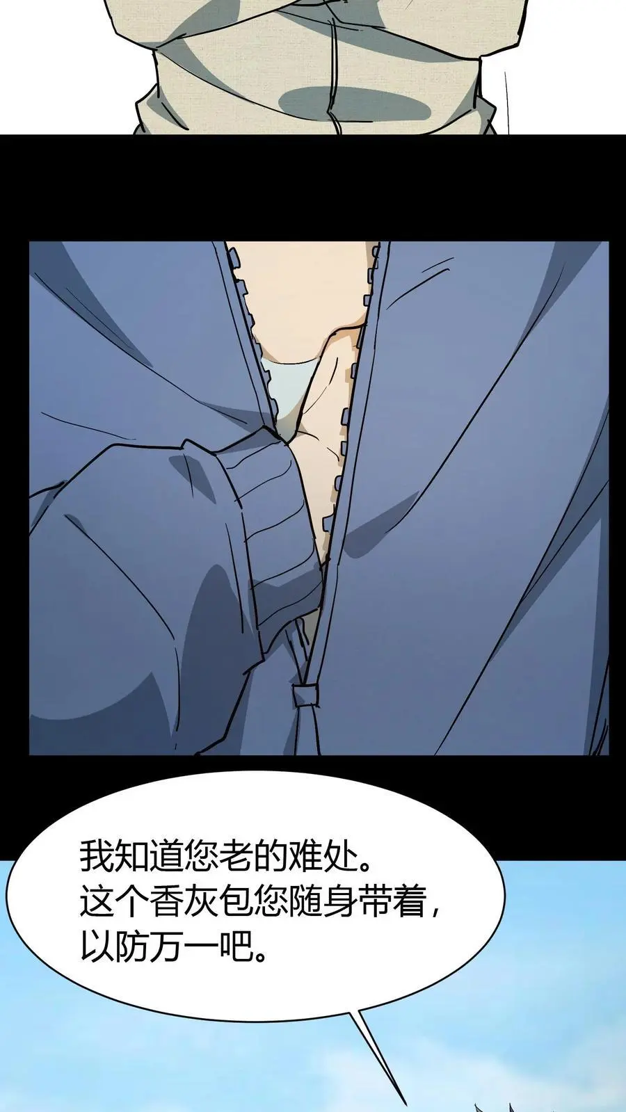 第84话 狂妄的小道士 第24页