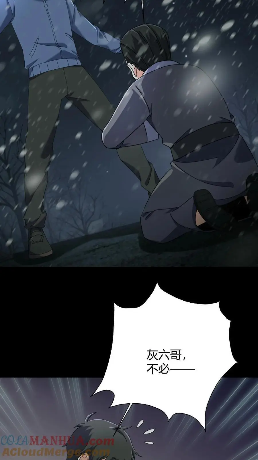 第83话 传道 第3页