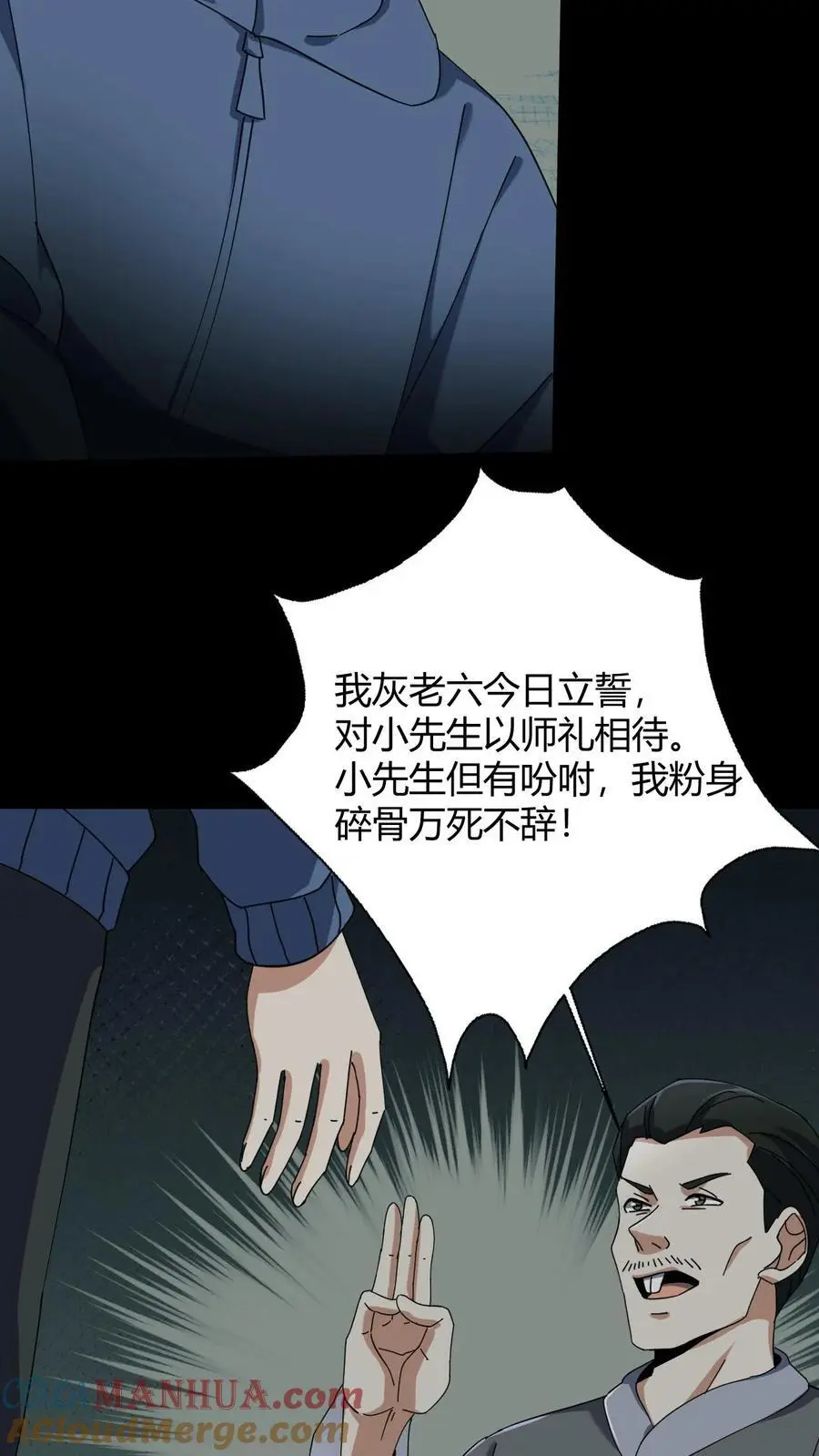 第83话 传道 第5页
