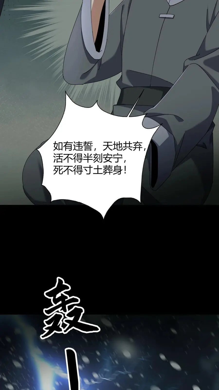 第83话 传道 第6页