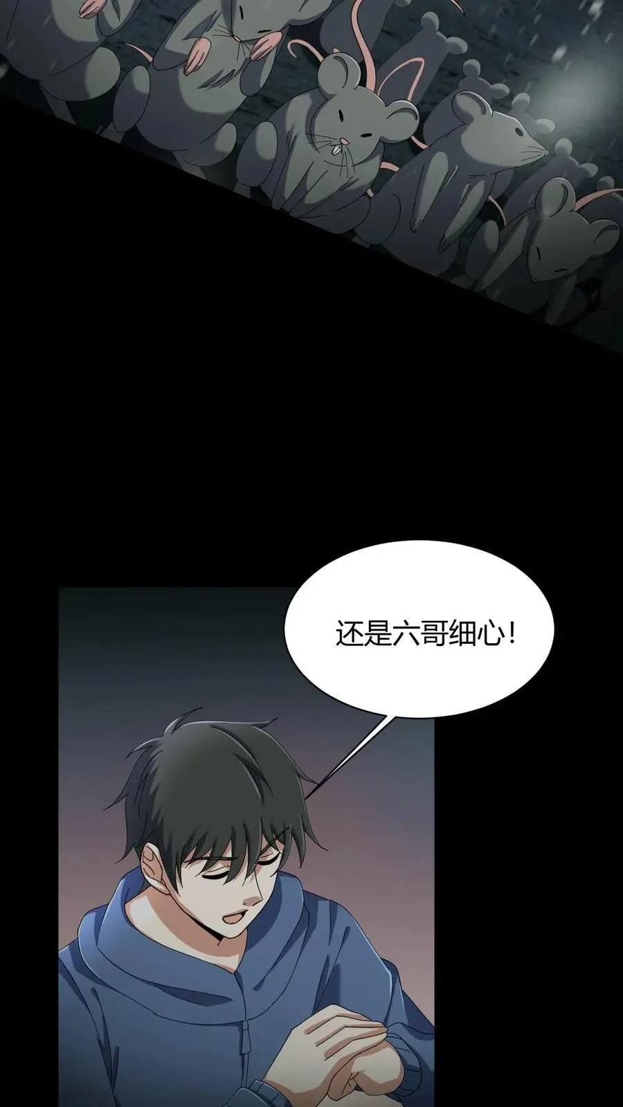 第83话 传道 第10页